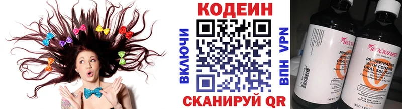 Кодеин напиток Lean (лин)  Игра 