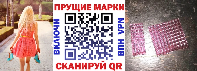 Марки NBOMe 1500мкг как найти наркотики blacksprut рабочий сайт Игра